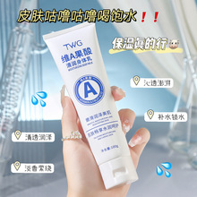 TWG维A果酸清润身体乳滋润保湿水嫩润泽全身乳液四季可用一件代发