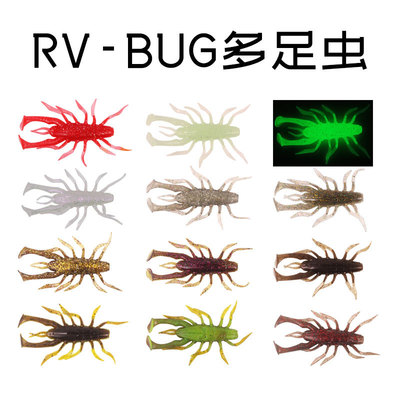 高比重路亚软饵1.5寸3寸 RV-BUG多足虫 竞技水蜘蛛假饵多色|ru