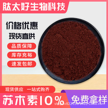 �Kľ��10% ʳƷԭ���Kľ��ȡ��ɫ��100g/�� �Kľ�����]��̫������