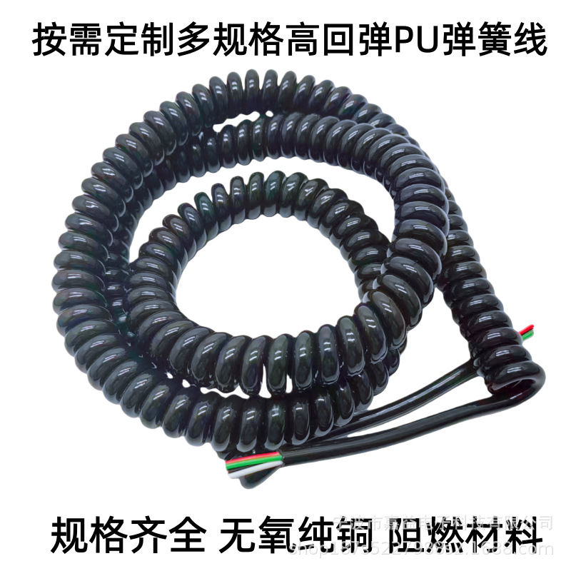 PU弹簧电源线工业设备连接螺旋线多芯螺旋电缆线伸缩线卷线国标