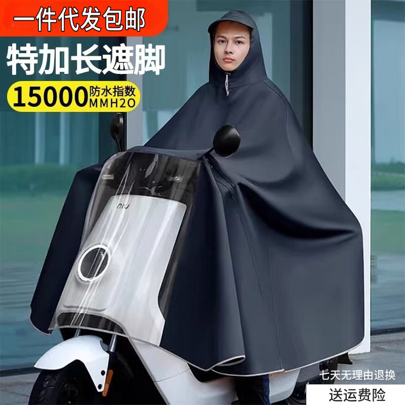 Raincoat Electric Car Long Full-Body All-In-One Parent-Child Raincoat Double Cycling Thickeneded Rainproof Electric Vehicle Poncho
