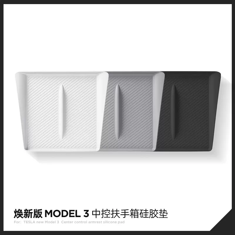 适用于23款特斯拉焕新MODEL3中控手机无线充垫车载收纳置物垫内饰