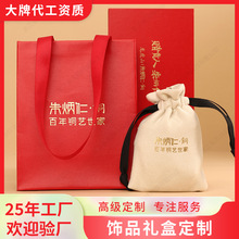 首饰盒定制抽拉款礼盒珠宝翡翠钻石黄金饰品包装盒新款创意高级