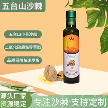 五峰慧果核桃油瓶装200ml 厂家制作食用油植物提取一件代发