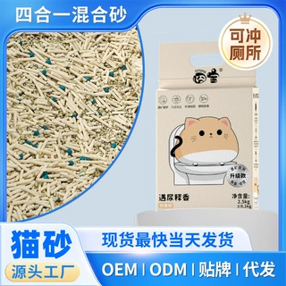 囧宝四合一混合无尘猫砂可冲厕所天然钠基矿物豆腐除臭砂源头厂家