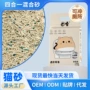 矿物混合无尘天然猫砂