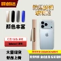 保护侧边拍照iphone18promax贴膜