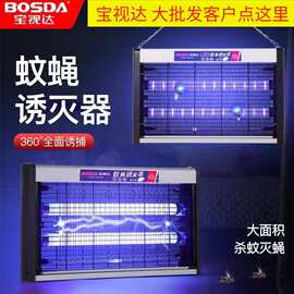 电击式灭蚊灯悬挂式蚊蝇诱灭器养殖场苍蝇蚊子酒店饭店商用灭蝇灯