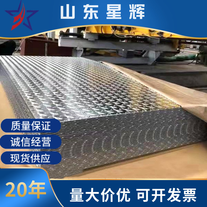 镀锌花纹板2mm 3mm 4mm 5mm 6mm 8mm防滑镀锌花纹板现货批发过磅