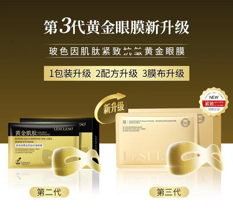 丽素丽速面膜虾青素积雪草海藻冷敷贴冻干粉护理贴补水膜批发代发|undefined
