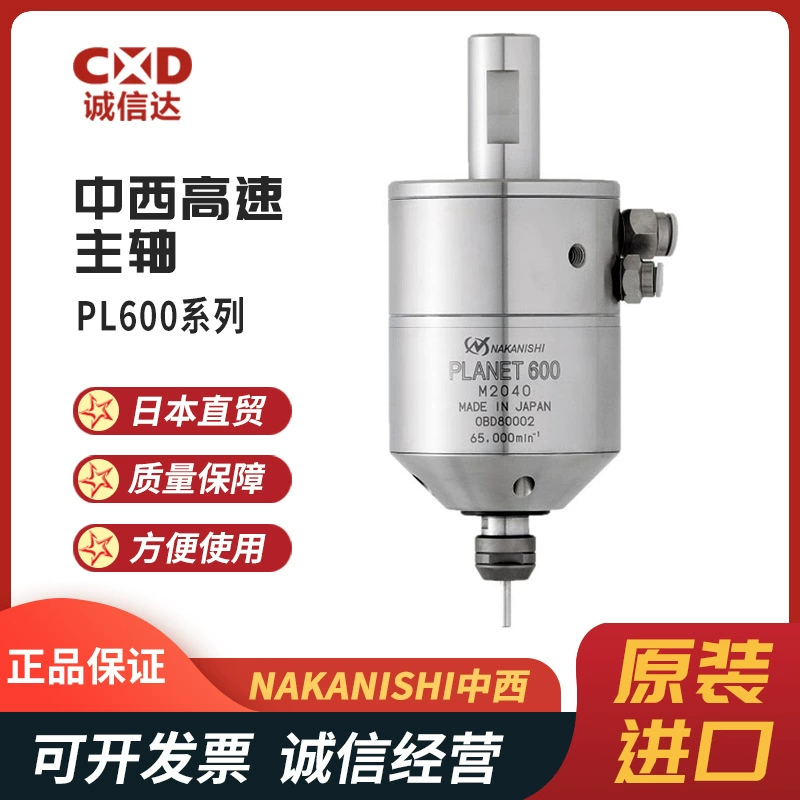 Подлинный японский импортный высокоскоростной шпиндель NAKANISHI Nakamichi PL600-H3440 PL600-M2040 на складе