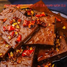 湖南平江豆腐干酱干小零食休闲食品麻辣味宿舍吃的过年豆干零食