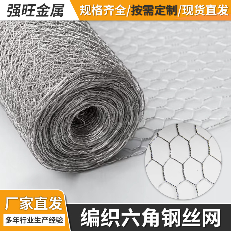 镀锌六角网 鸡鸭禽类养殖网铁丝网 果园园林圈养隔离网围栏网批发