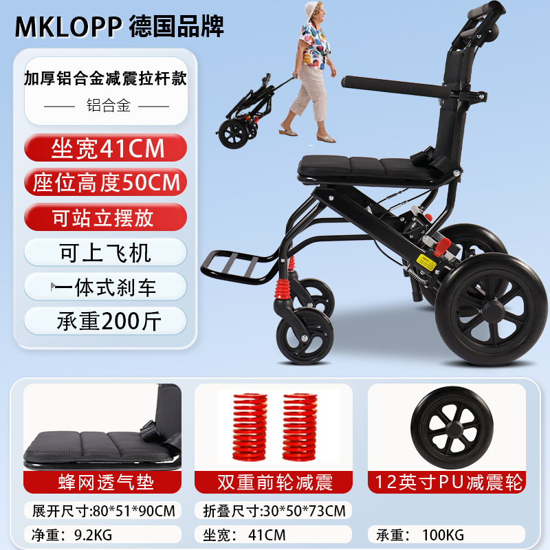 Exportación alemana silla de ruedas de aleación de aluminio ligera y plegable para viajes especiales de personas mayores portátiles para personas mayores empujando scooter