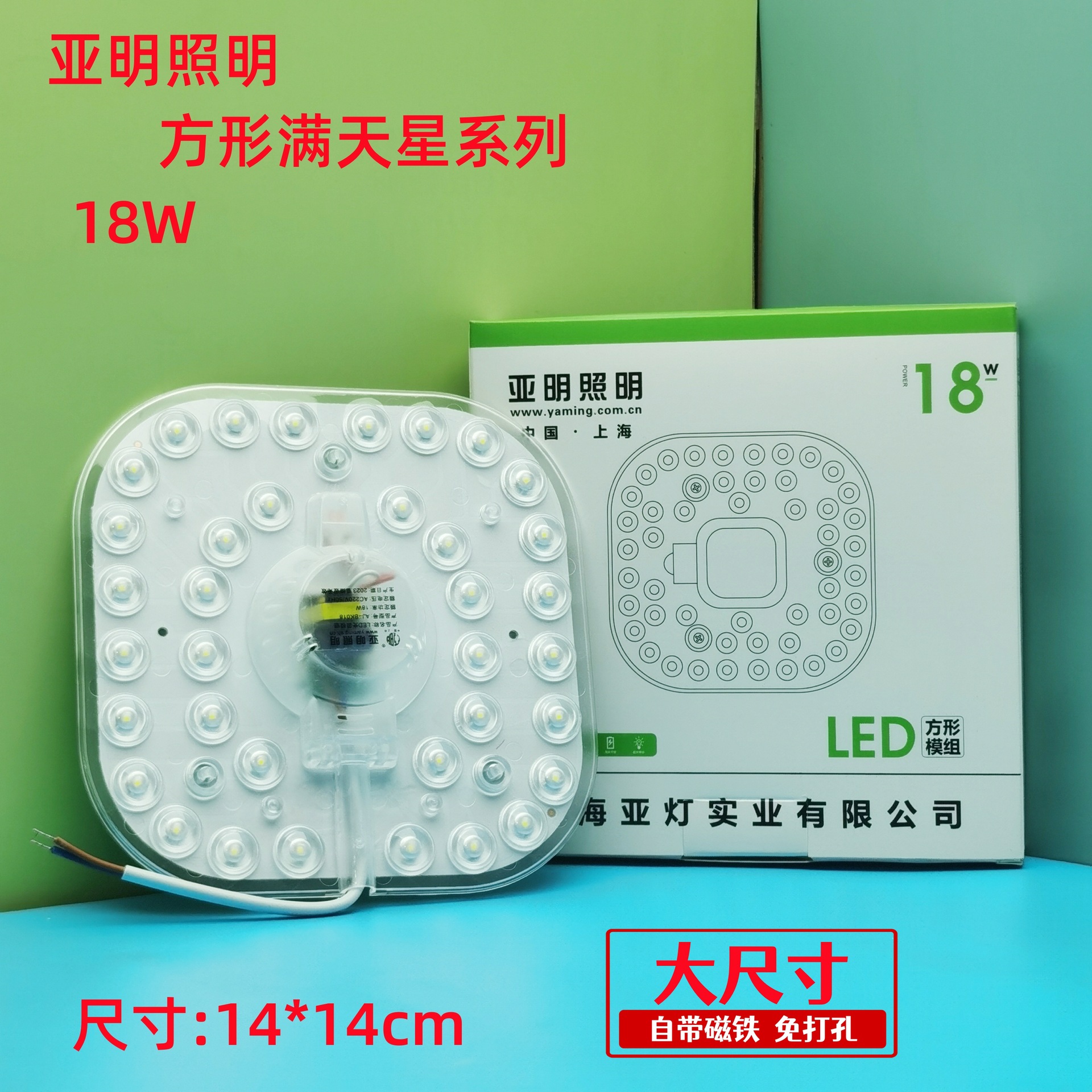 亚明方形18W_副本