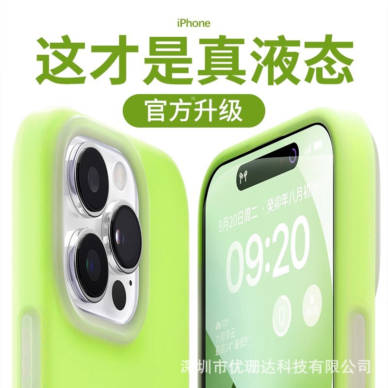 适用苹果16promax液态硅胶手机壳果冻iPhone15简约纯色全包14护套|undefined