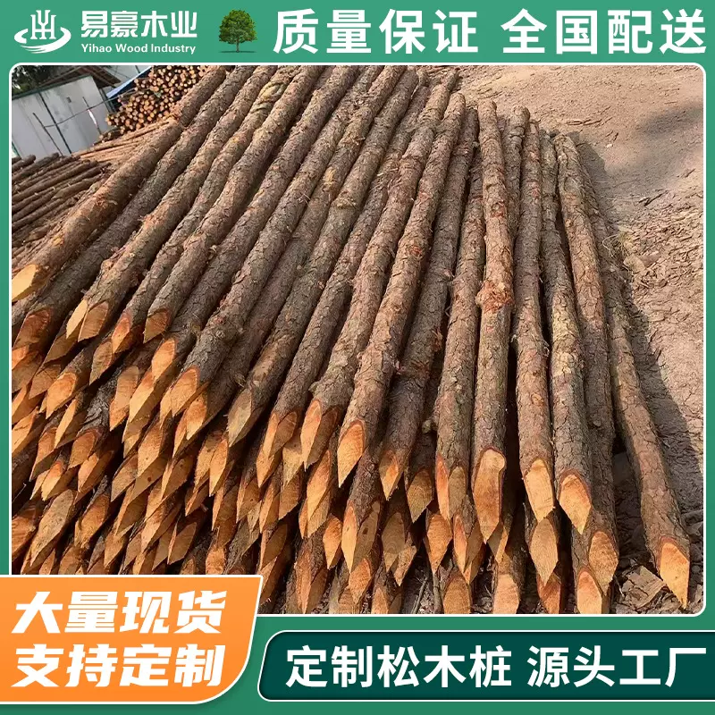 松木桩河道打桩木水利土木工程防洪抗汛木桩绿化支撑杆木桩原木桩