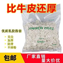 һ���԰�ɫ����ָ���޳��Ӻ������ʹ�齺��ĥ��������ָͷ��