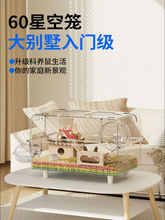 仓鼠笼子超大别墅豪华金丝熊专用特大号60cm亚克力透明饲养基础笼