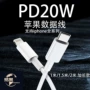 苹果优势源头pd20w数据线