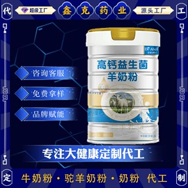 保健食品;复合保健产品;牛奶粉