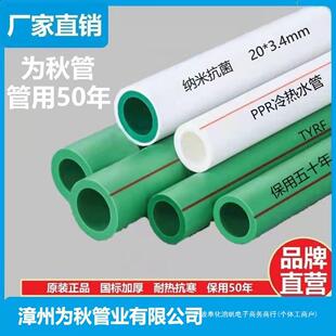 PPRˮ�ܼ����ԁ�ˮ�Ӻ�4��20��ˮ̫���6��25ů���ɫ�Gɫ���۹�