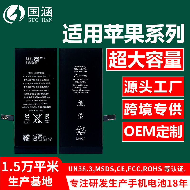 Suitable for Apple iPhone Mobile Phone Batteries 6/6S/6Sp/7G/7P/8G/8P/X/Xr/Xs Max/11Pro
