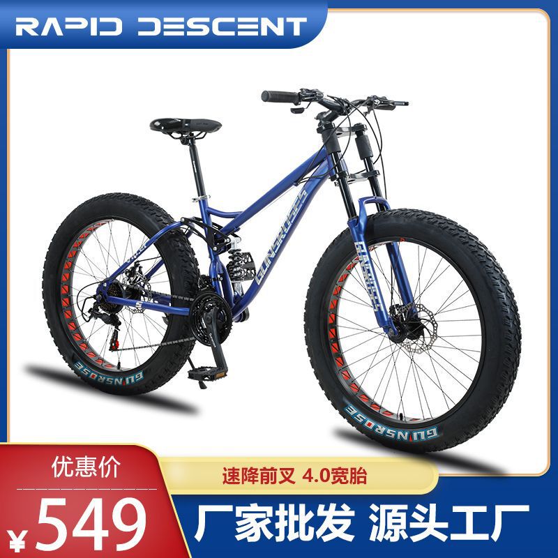Mountain Adult Men's Variable-Speed 26-Inch 4.0 Wide Tire Fat Tire Off-Road Beach Bike Snow Bike for Snow Travel
