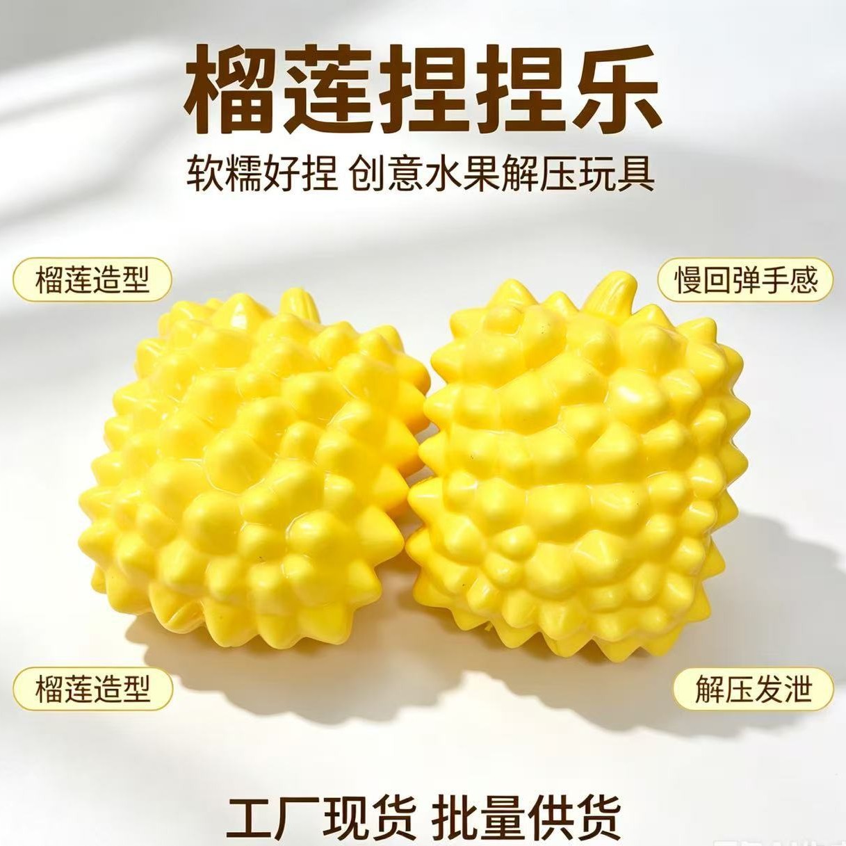 Large Durian Building Block Handmade Ball, Squeezable and Crispy Handmade Toy, Decompression Toy, Cross-border Wholesale