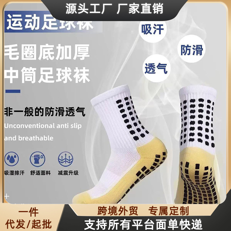 Professional Football Socks, Mid-Calf Competition Training Sports Socks, Non-Slip Socks, Adult Shock-Absorbing Towel Bottom Thickened Football Socks