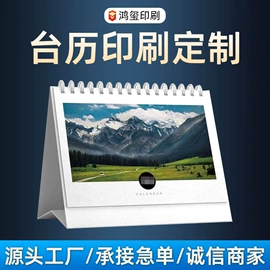 纸类印刷制品;其他礼品包装;台历印刷