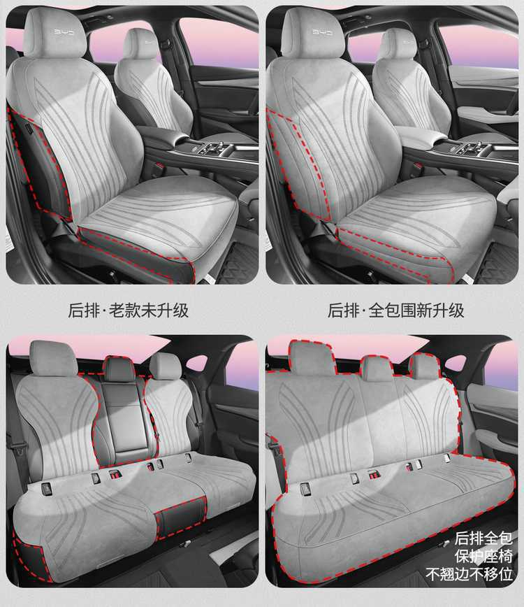 26 BYD Seal 08DM-i seat covers, full-coverage Rams-style seat covers, breathable car accessories, seat cushions
