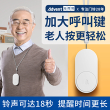 海得曼门铃无线家用远距离老人呼叫器看护呼救床头按铃器呼叫铃