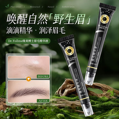硕美博士眉毛精华液加粗浓密不晕染防水防汗持久定型眉毛膏