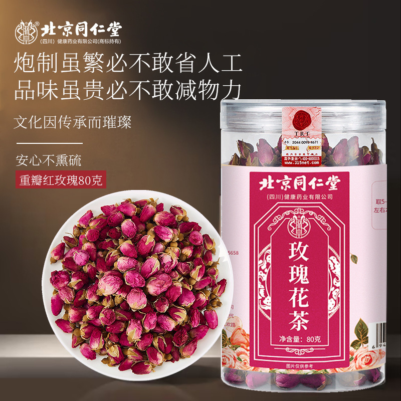 北京銅仁堂ローズティー 80 グラム缶代替茶健康茶茶八重ローズドライハーブティー|undefined
