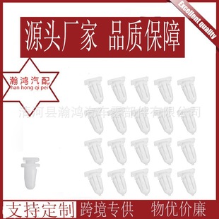 Suitable for BMW 3 Series 5 series E30 E39 plastic door frame cover decorative fixed buckle 51471840961