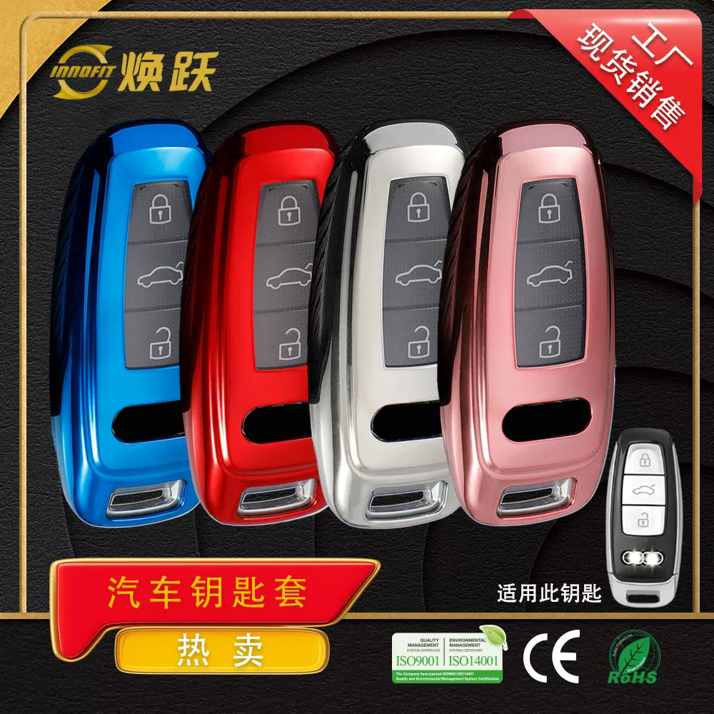 焕跃汽车钥匙包适用奥迪A6L Q7 A4L S3 Q3 A3 Q2透明按键保护壳套