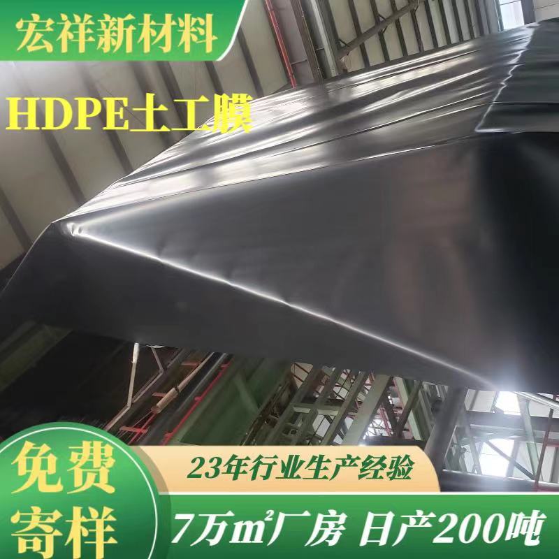 厂家供应雨污分流防渗膜隔离2mm土工膜垃圾场城建型HDPE膜