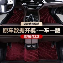 車の足のマットの上層のじゅうたんの星空のじゅうたんの暗号化のアップグレードタイプのマットの毛布の主な運転手の助手席