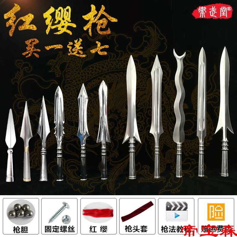 不锈钢红缨枪头武术表演太极霸王大枪赵子龙长枪燕尾蛇矛枪未开刃|ms