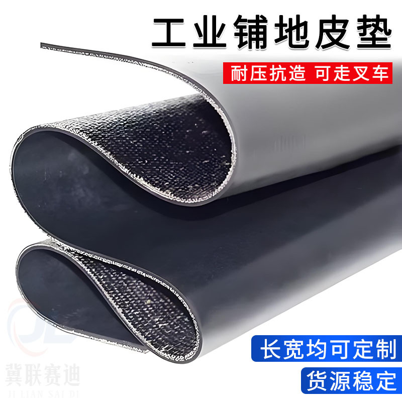 5mm厚双层夹线轻型输送带4米宽橡胶垫子牛羊槽子铺房顶夹线橡胶板