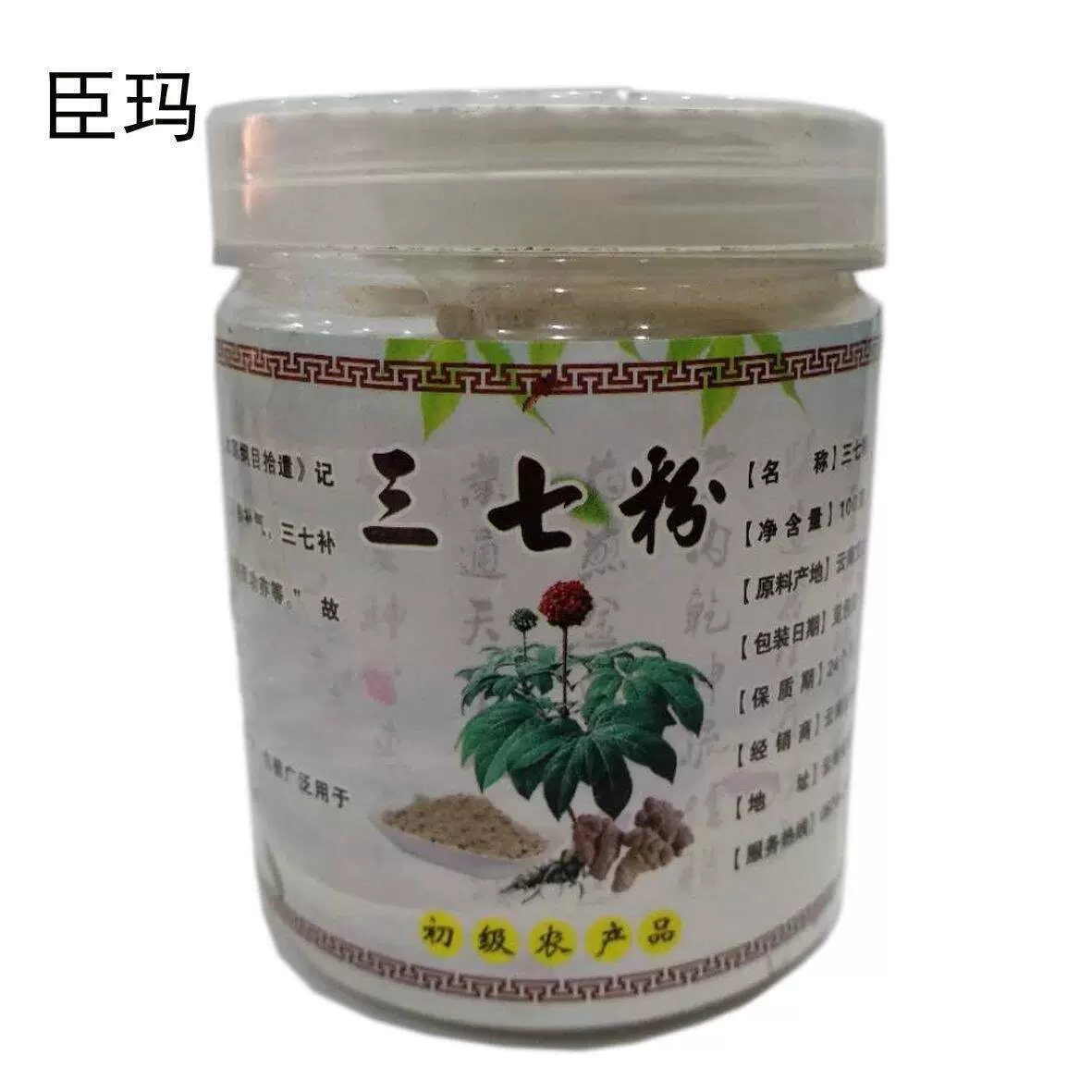 Юньнань Wenshan порошок нотоженьшеня 100 г 250 г фермеры мельница ультратонкий чистый порошок без примесей богатый вкус происхождения оптом