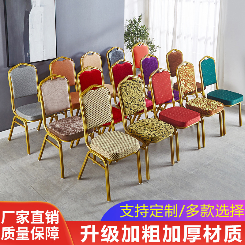 酒店宴会椅子会议餐厅婚礼活动红色酒席培训专用饭铝合金贵宾椅子