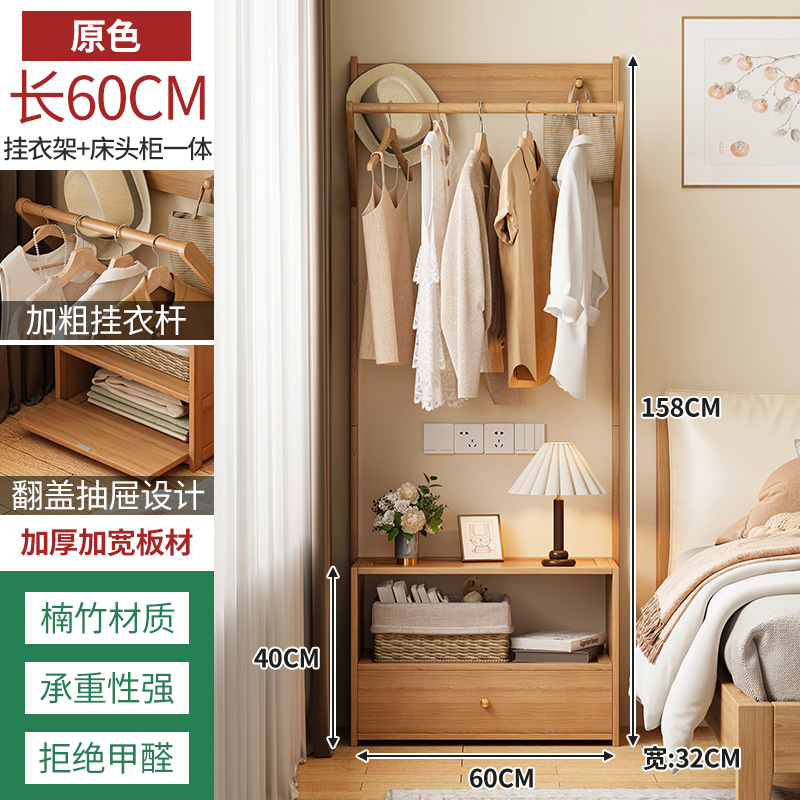 Mesita de noche perchero creativo combinación de perchero de dormitorio doméstico todo en uno, armario de almacenamiento de cama de lujo simple y ligero