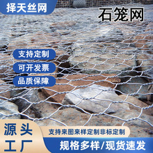 格宾石笼网高尔凡镀锌铁丝网河堤护坡防汛治理雷诺护垫石笼网箱
