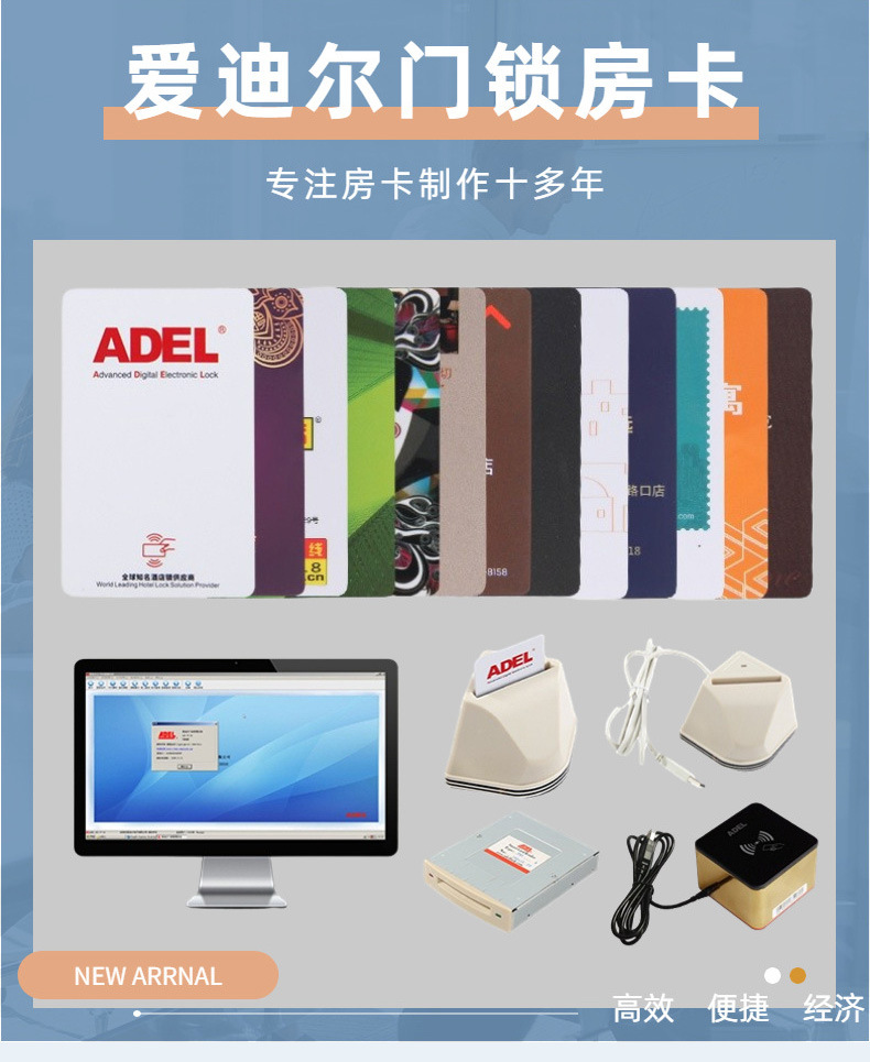 爱迪尔房卡_01.jpg