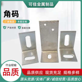 幕墙连接件L型角码基础预埋件加气砖角码门窗直角配件镀锌角码
