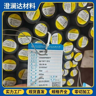 20Cr2Ni4A�A䓙Cе�F؛20cr�A���F�A�A䓼ӹ������F�������A��