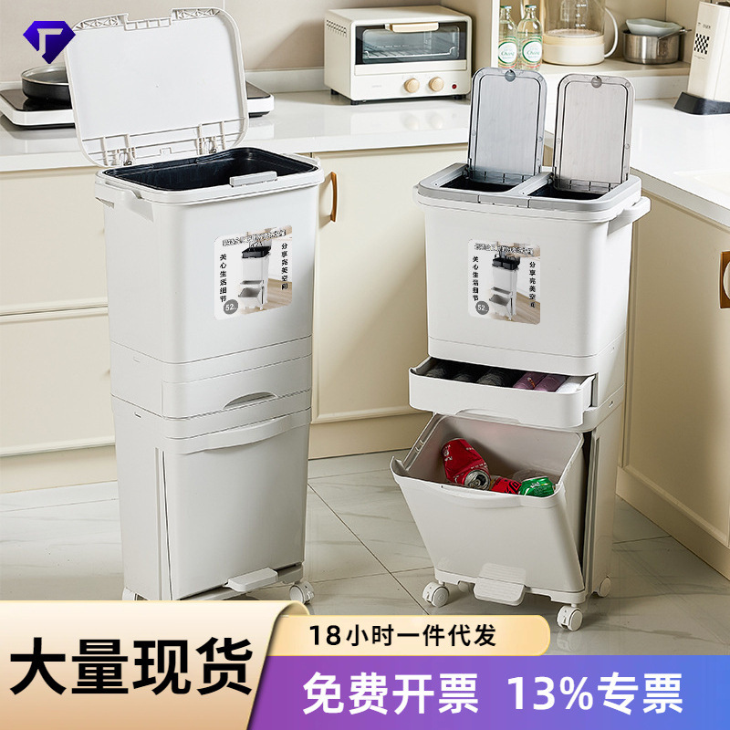 【Carefully Selected】Multifunctional Creative Large Capacity Kitchen Trash Can with Press Lid for Dry and Wet Waste Separation