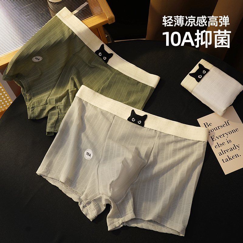 10A Antibacterial Ultra-Thin Breathable Bubble Men's Sexy Lace Silks and Satins Mesh Ice Silk Single Layer Boxer Briefs 2025 10A Antibacterial Ultra-Thin Breathable Bubble Men's Sexy Lace Silks and Satins Mesh Ice Silk Single Layer Boxer Briefs 2025